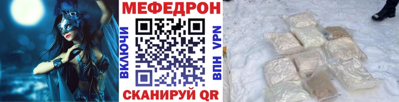 Меф мяу мяу  даркнет сайт  Игра 